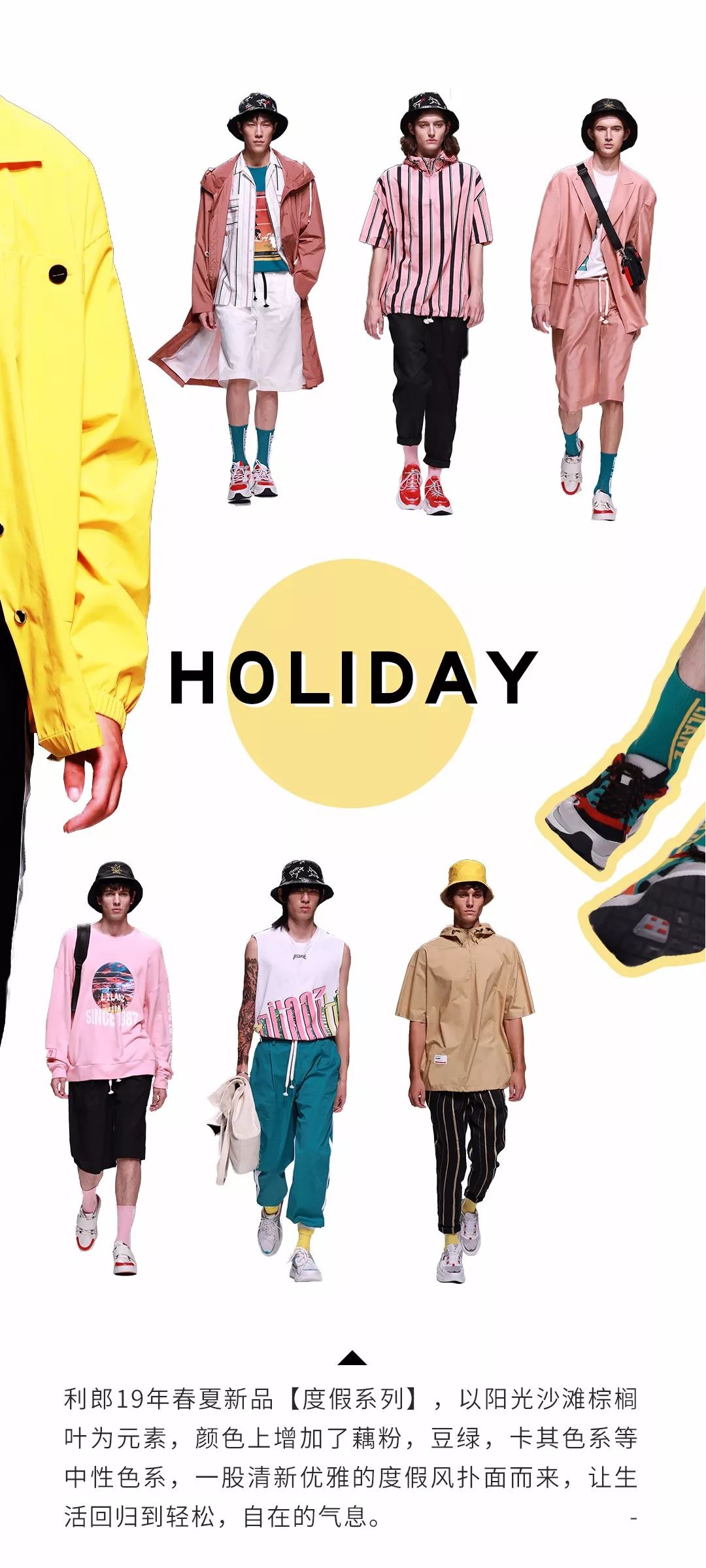 时尚潮流新纪元,带你领略最新2019年流行趋势!