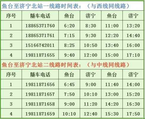 火车最新时刻表及巷弄深处的特色小店探秘