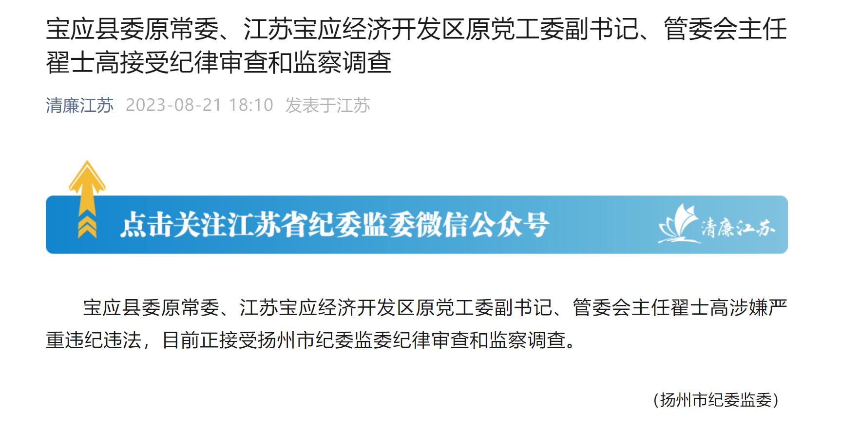 宝应县最新动态更新,最新消息汇总