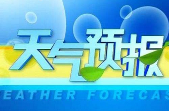 科技引领未来,最新一周天气预报革新之旅