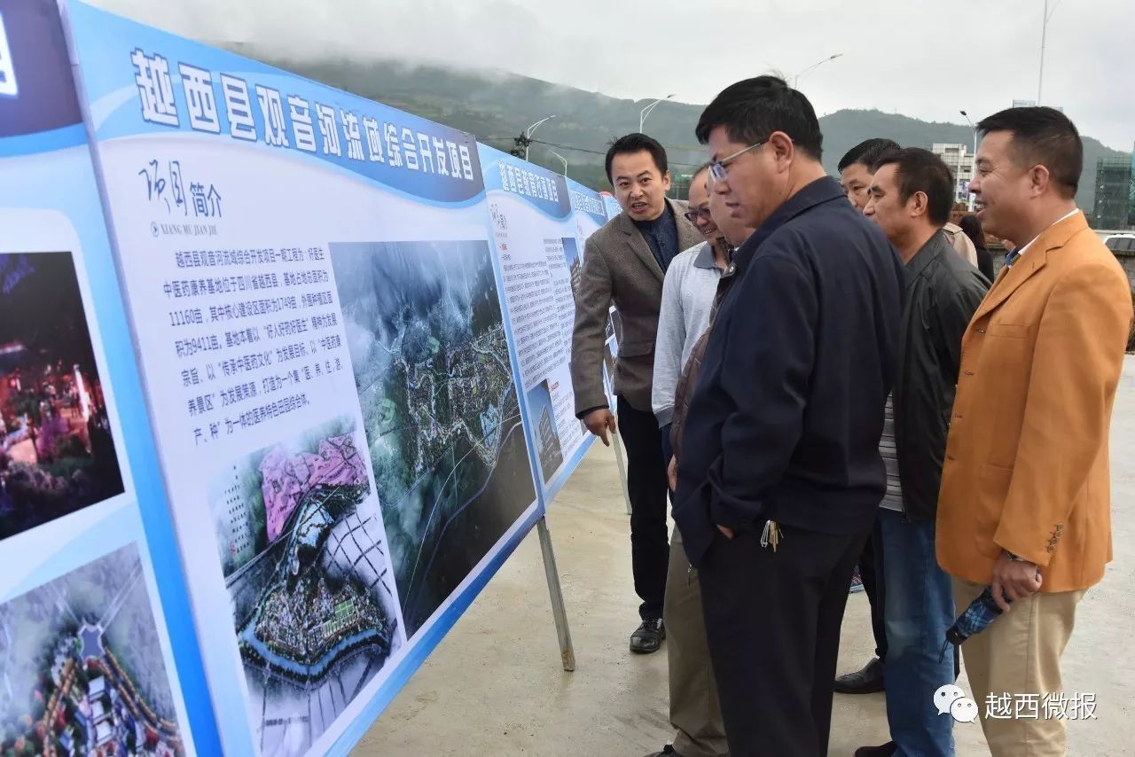 越西最新新闻报道