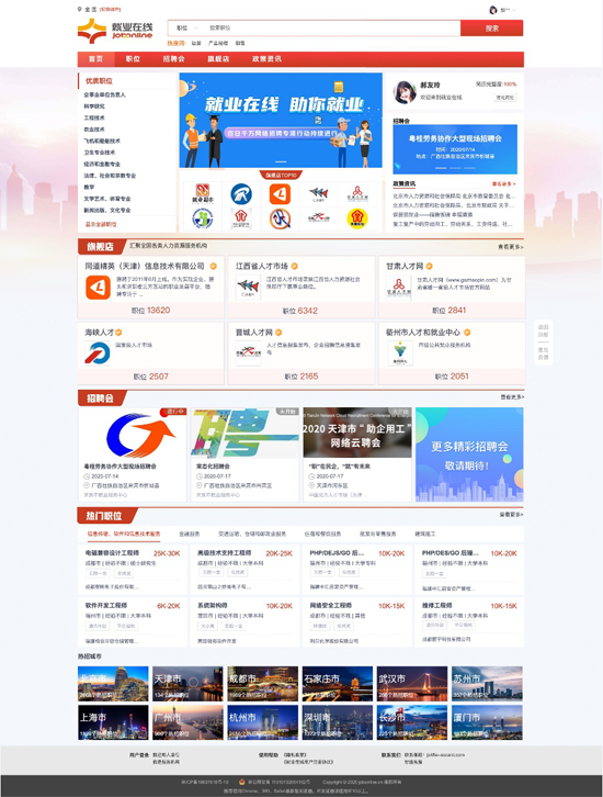 溧水114网最新招聘信息汇总与求职步骤指南