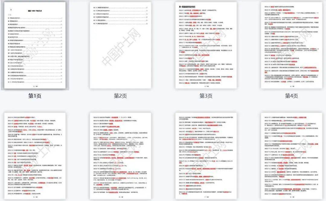 新奥免费精准资料大全,实地观察解释定义_任务版32.300