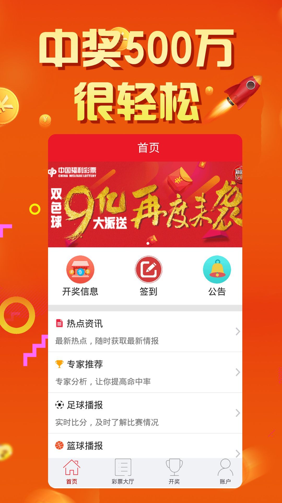 2024年正版免费天天开彩,专业解读操行解决_温馨版39.275