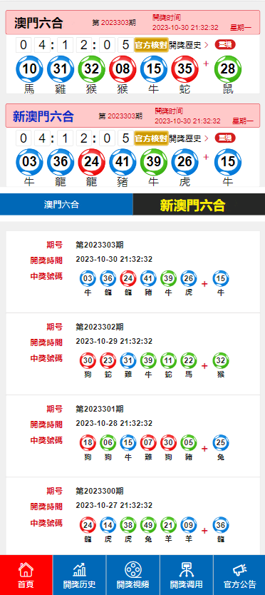 澳门342期开奖结果 开奖记录,定量解析解释法_稳定版28.218