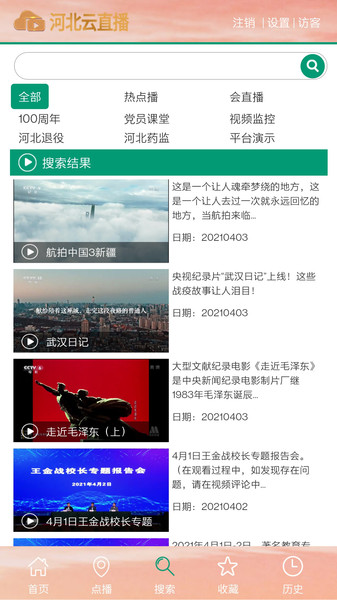 千缘直播app最新版使用指南及介绍