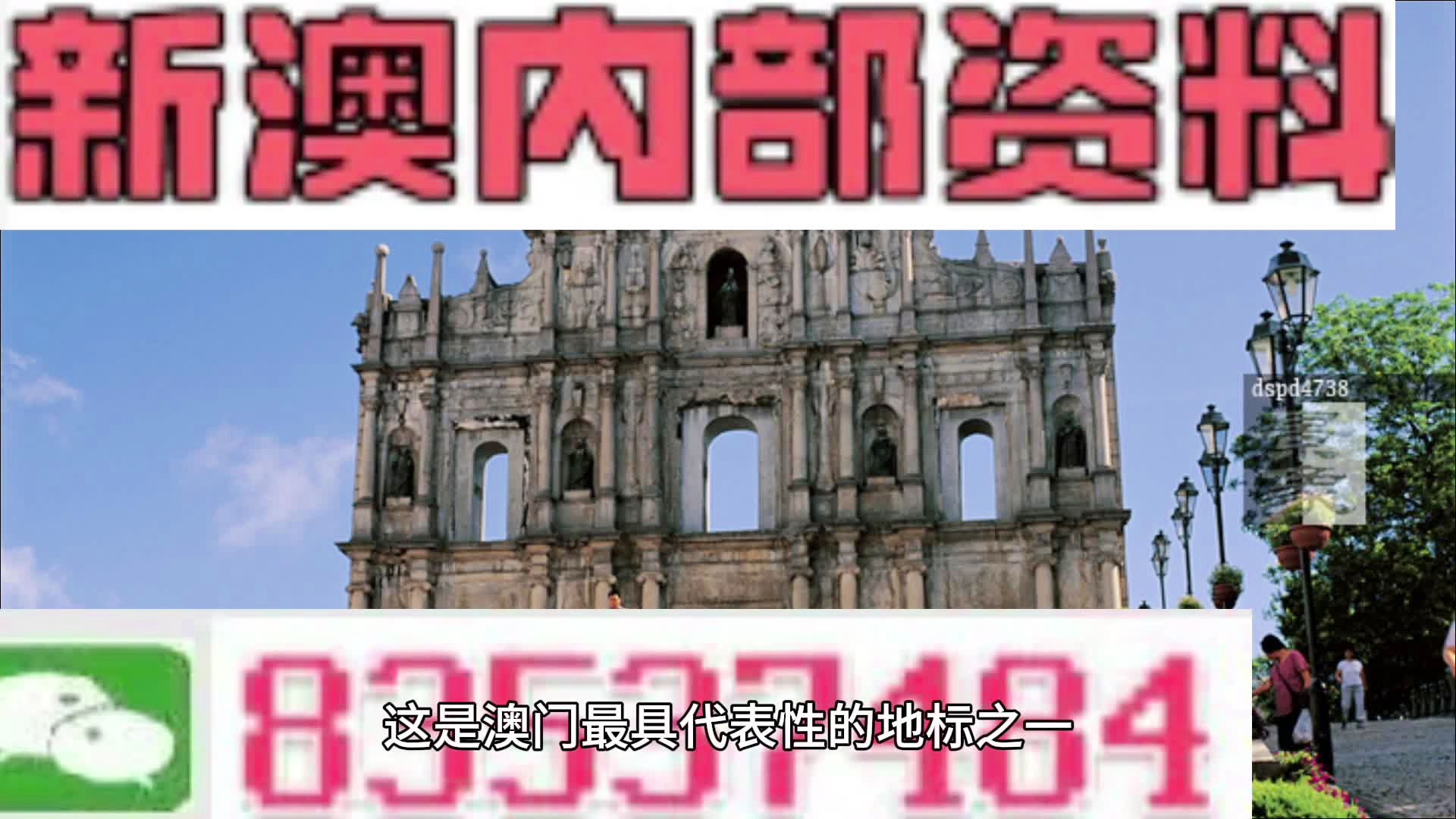 2024新澳门免费正版资料,实际调研解析_多媒体版4.352