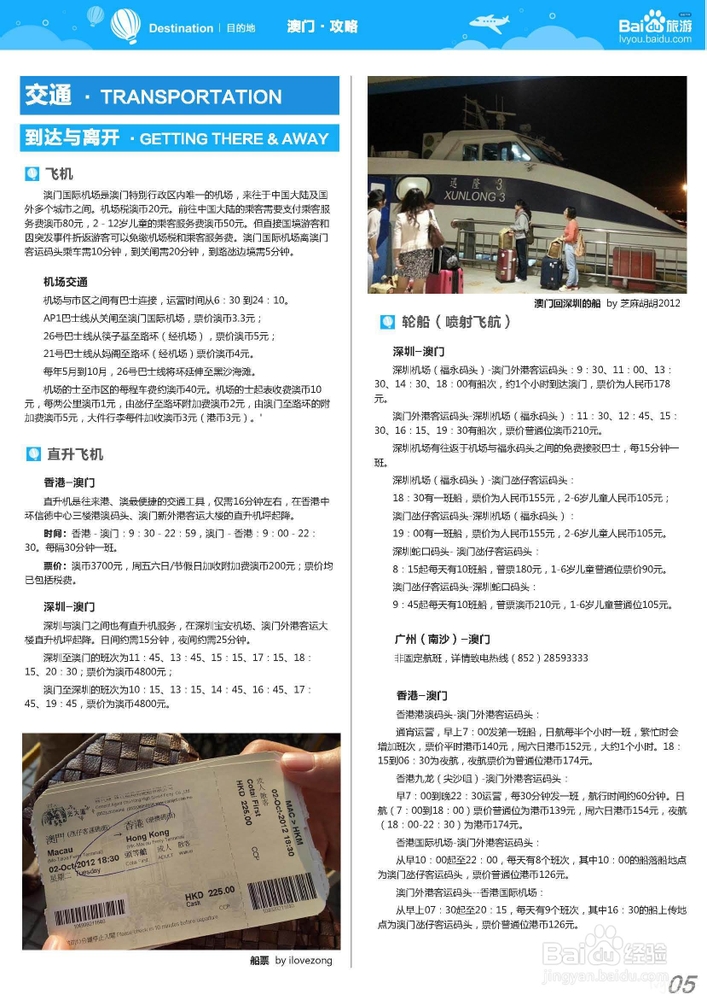 新澳门最精准正最精准正版资料,决策支持方案_见证版43.792