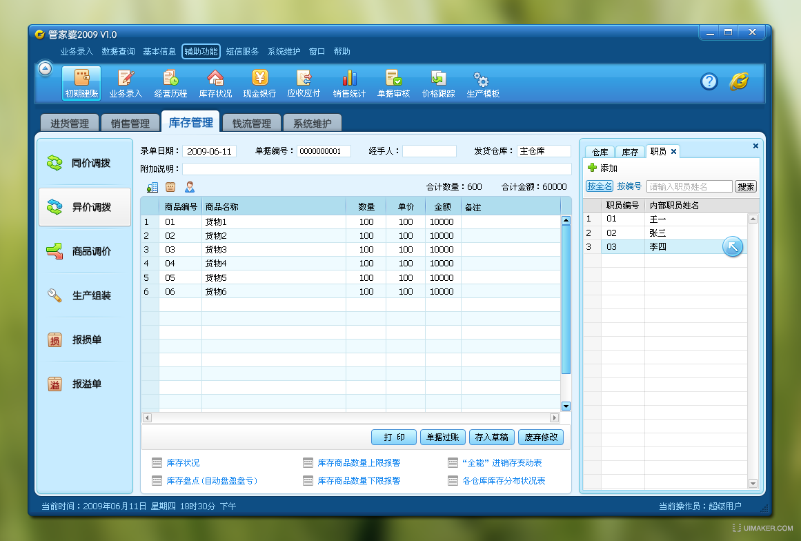 777788888管家婆中特,决策支持方案_本地版9.178