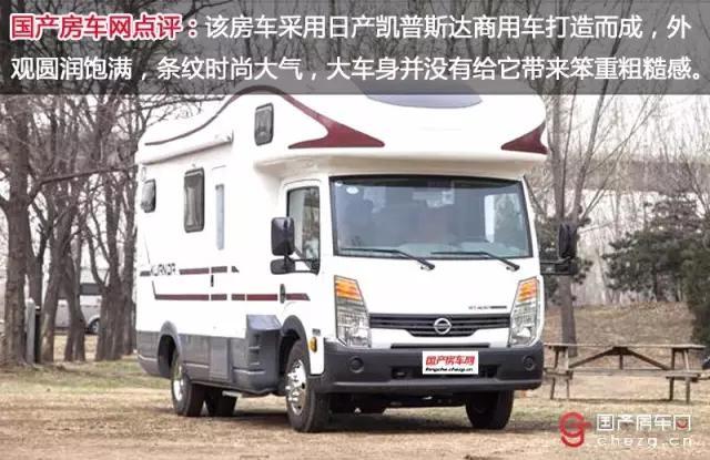 最新富士凯普斯达房车，自信成就梦想之旅的学习之旅