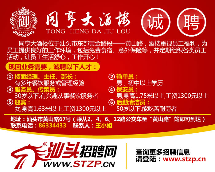 枞阳本地最新招聘启事,枞阳本地最新招聘启事