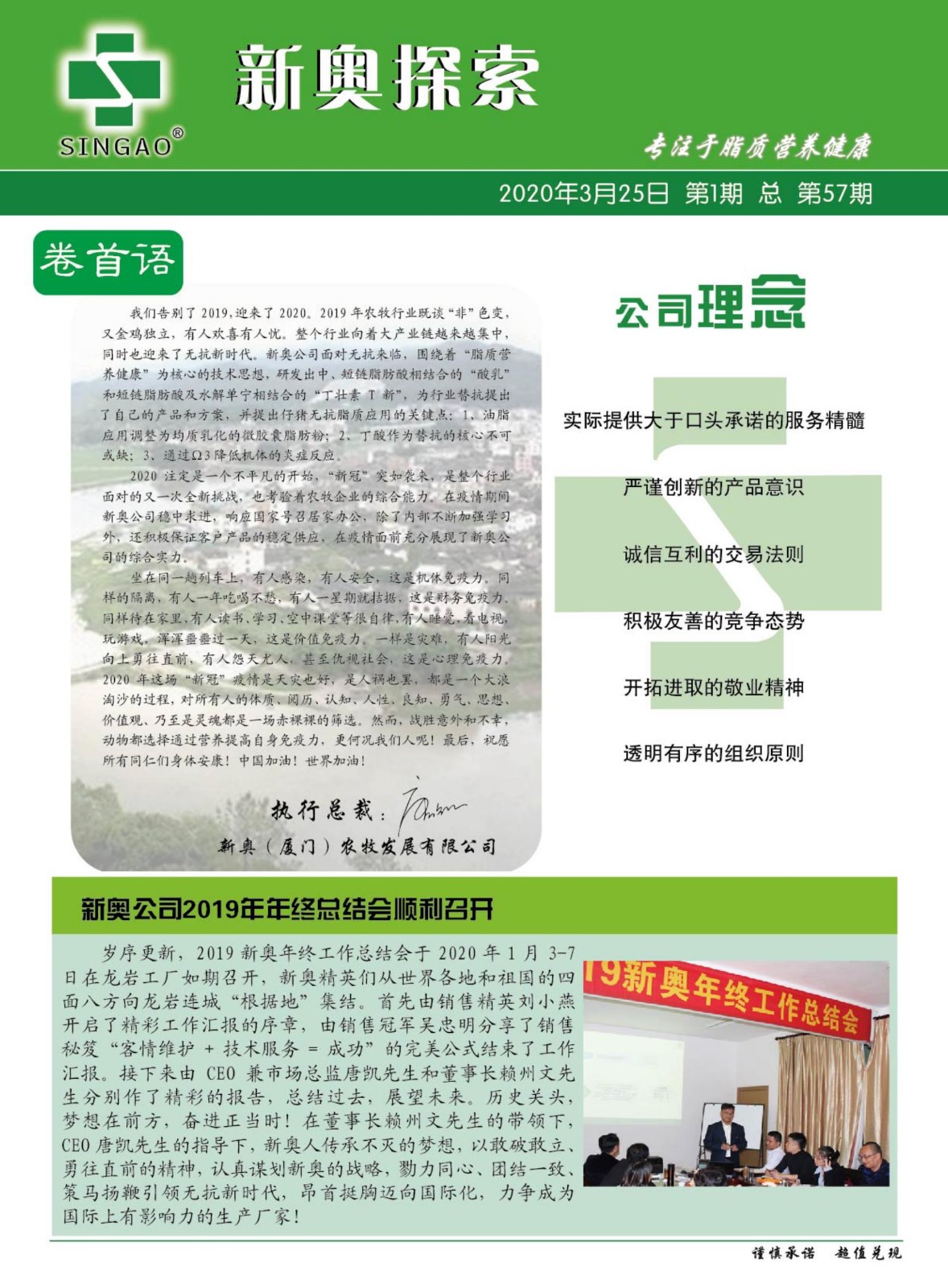 新奥精准资料免费提供630期,理论考证解析_愉悦版67.459
