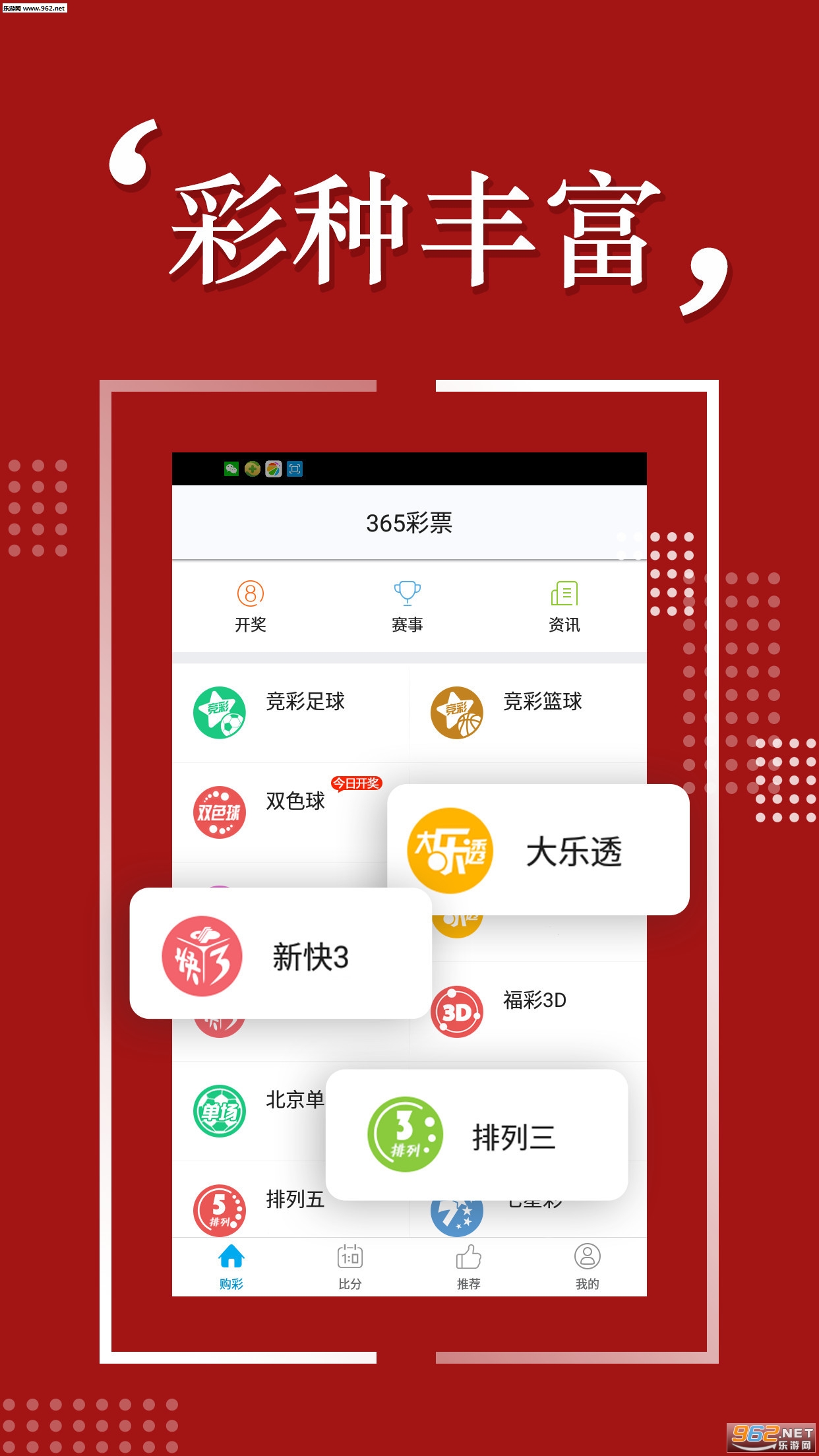 新澳六开彩资料2024,全身心数据指导枕_交互式版49.125
