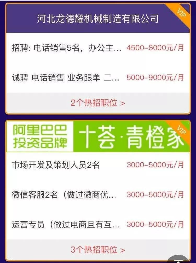 S2B2X电商体系 第322页