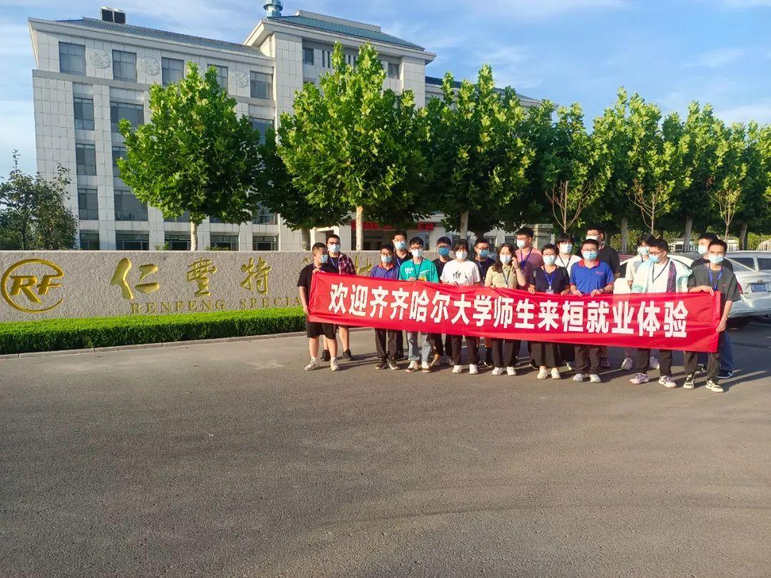 桓台仁丰特种最新招聘，寻找特种行业精英人才