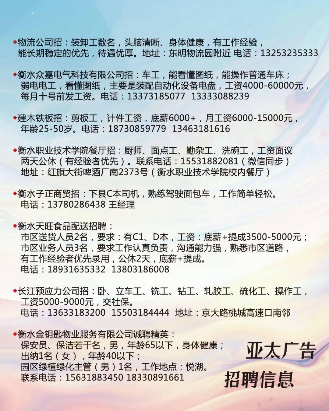 西安普工最新职位招聘详解与申请步骤指南