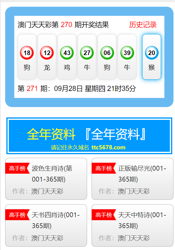 S2B2X电商体系 第270页
