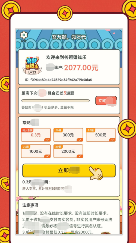 提钱乐最新版本1.4.0,深度研究解析_DIY版23.547