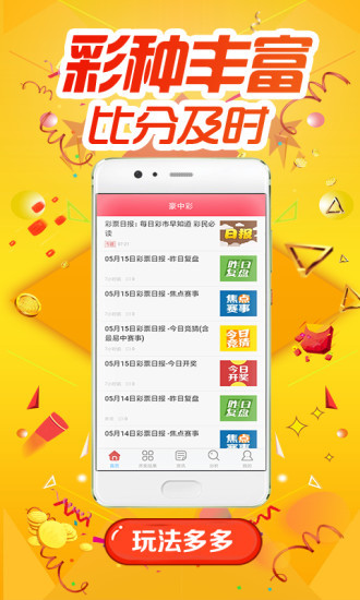 77777788888王中王中特亮点,可依赖操作方案_体现版48.271