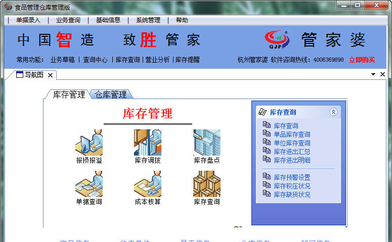 一站式城市服务平台 第243页