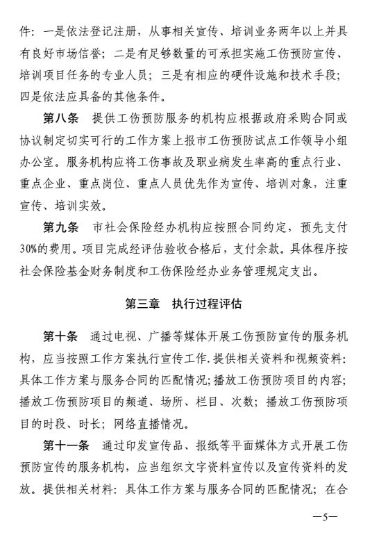 公众号微商城 第242页