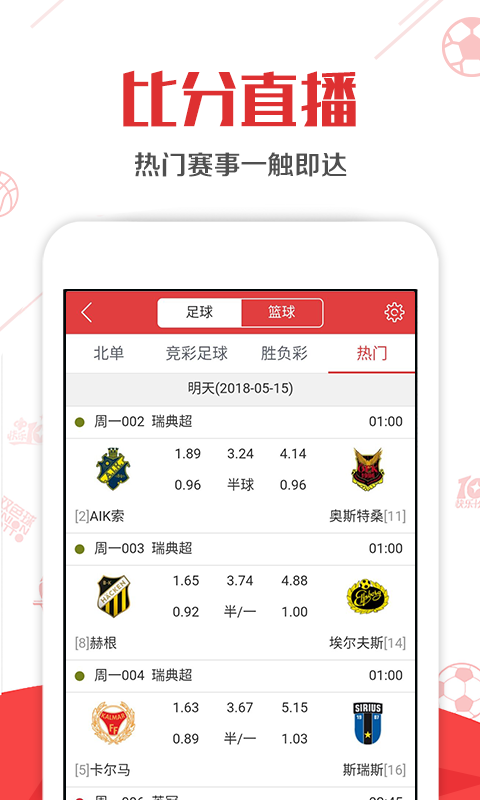 S2B2X电商体系 第237页