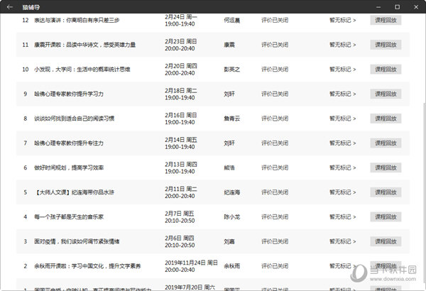 S2B2X电商体系 第223页