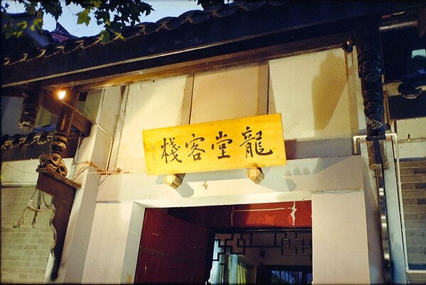 一站式城市服务平台 第214页