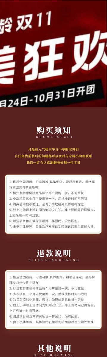 公众号微商城 第202页