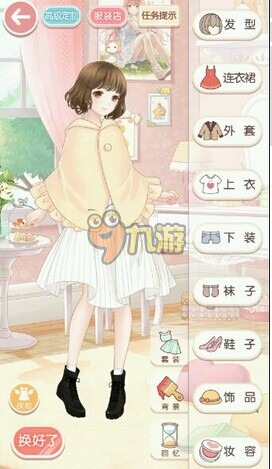 S2B2X电商体系 第190页