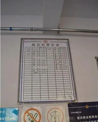 固安火车站最新动态更新