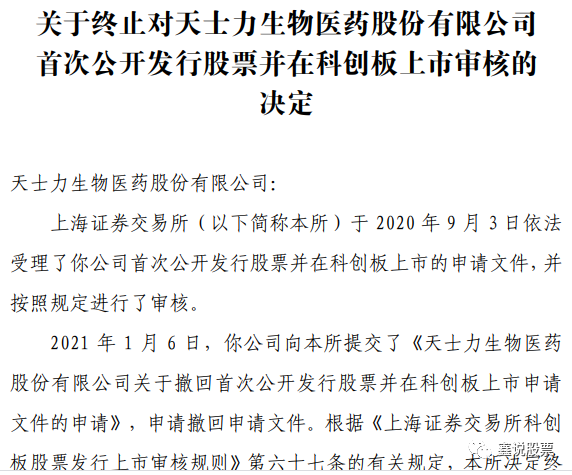 天士力生物上市最新动态，变化中的力量与学习带来的自信与成就感