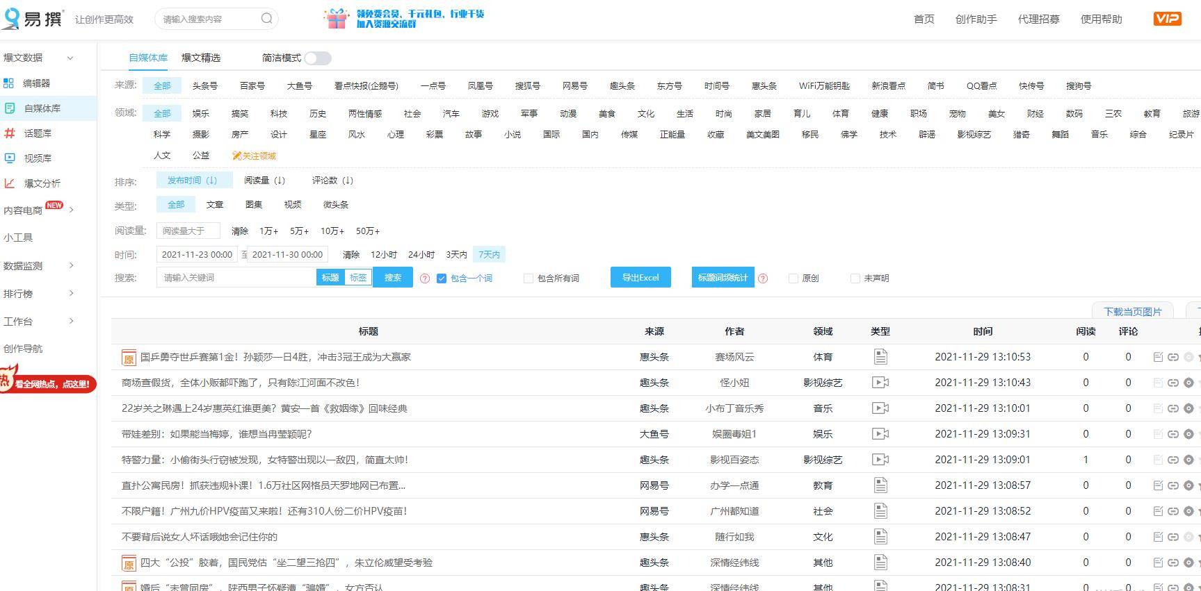 S2B2X电商体系 第138页