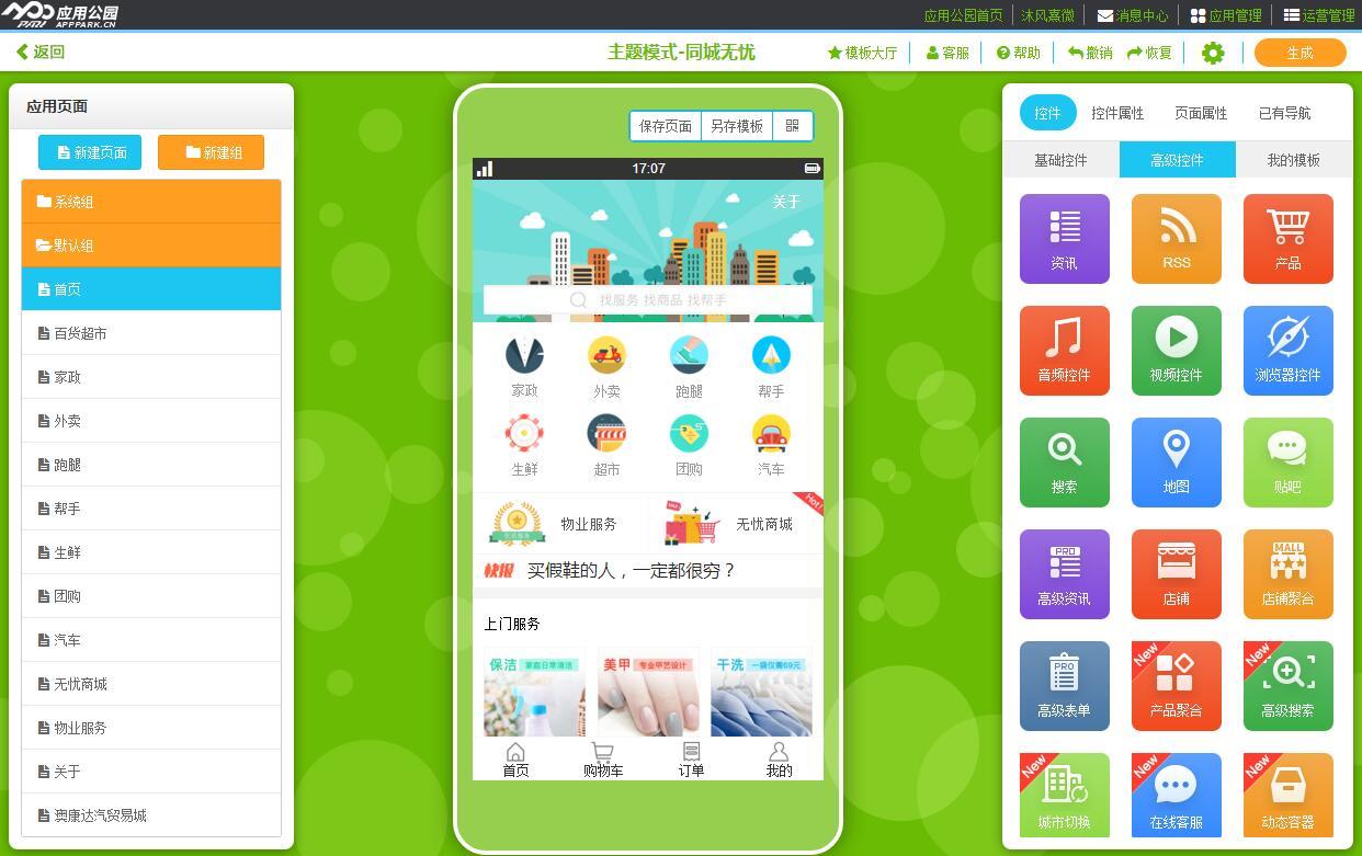 最新电商平台软件,开启学习之旅,自信迈向未来
