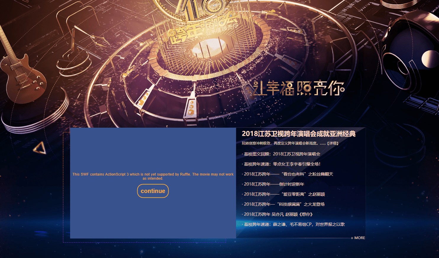 Flash从辉煌到落幕的历程回顾,最新发展与影响