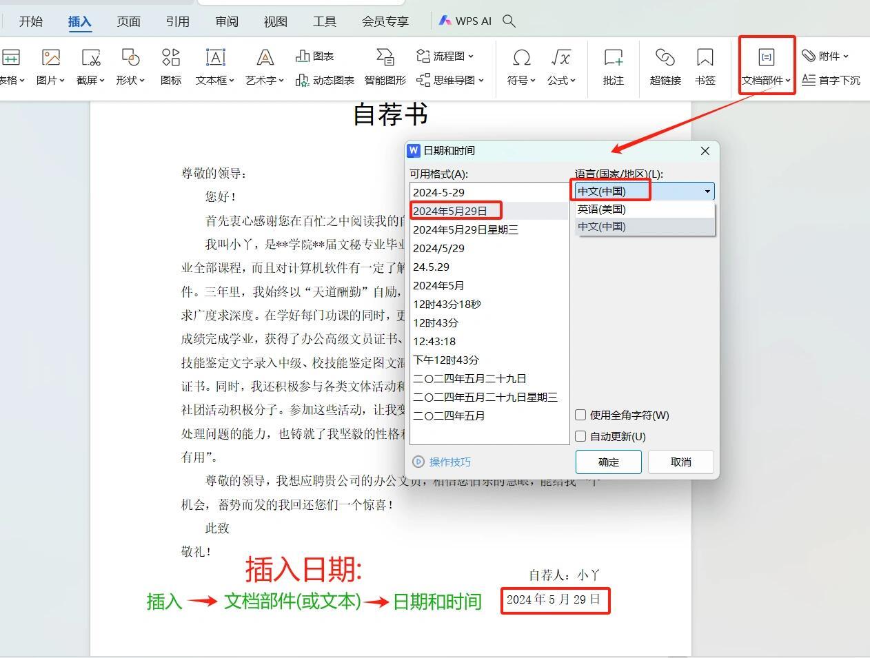 Word使用指南,从入门到进阶最新教程