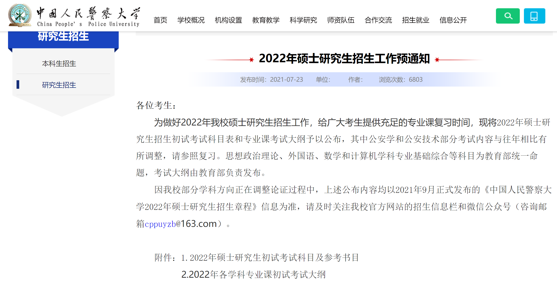 S2B2X电商体系 第107页