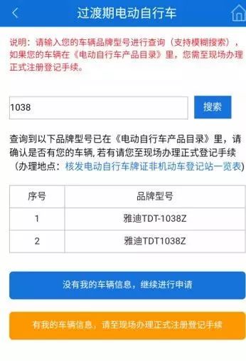 最新车牌号及申请步骤指南