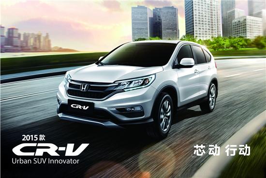 最新款CRV,引领潮流的SUV首选