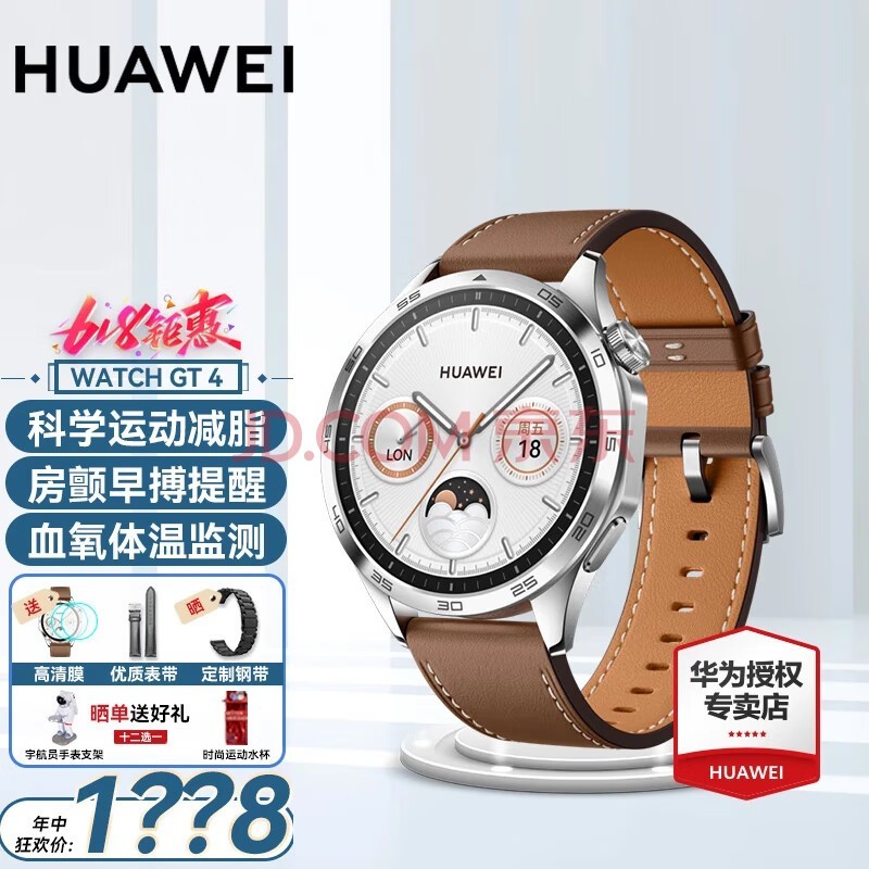最新款华为手表，科技与时尚的完美融合