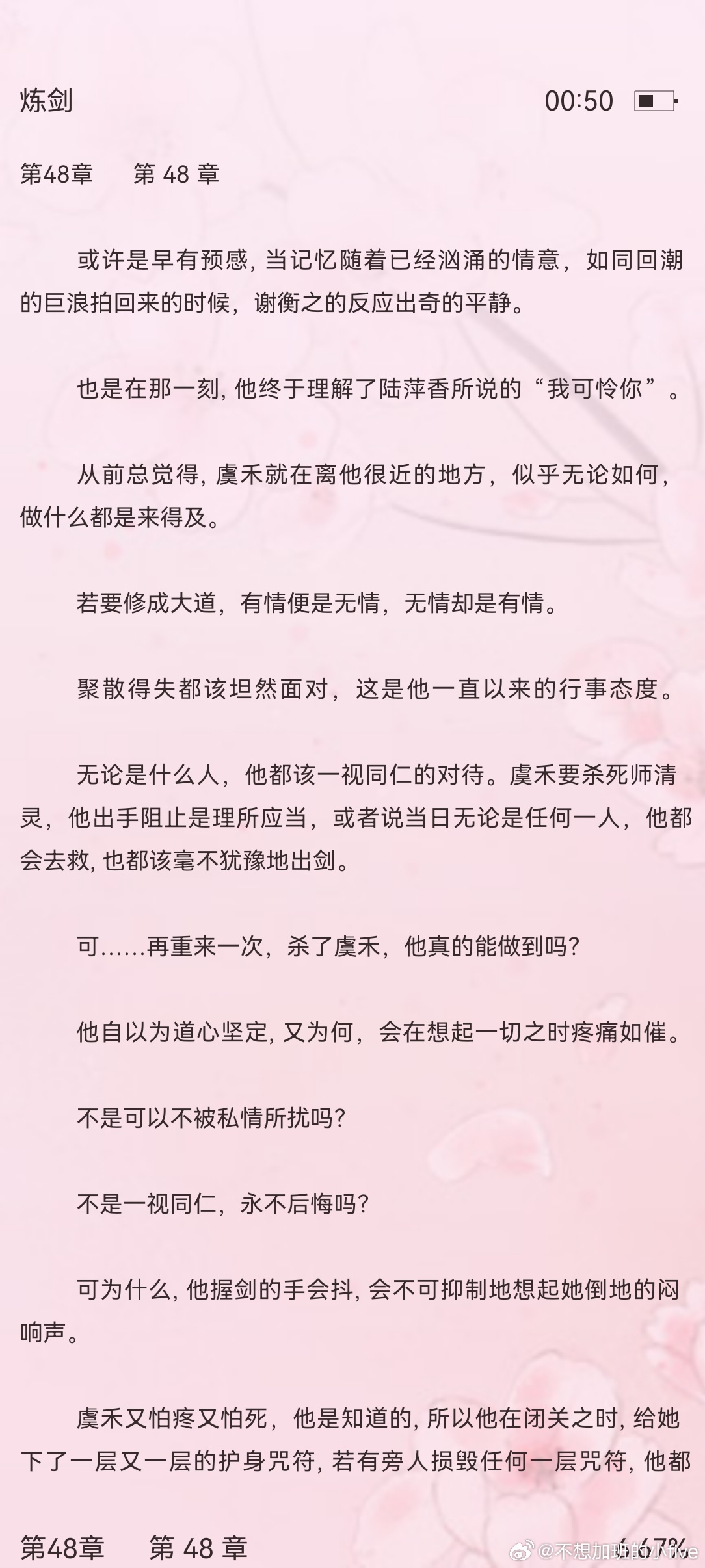 情感磨砺与成长，最新虐文大放送