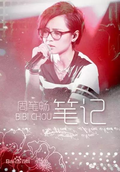 张靓颖最新动态，多维解读音乐成就与公众形象