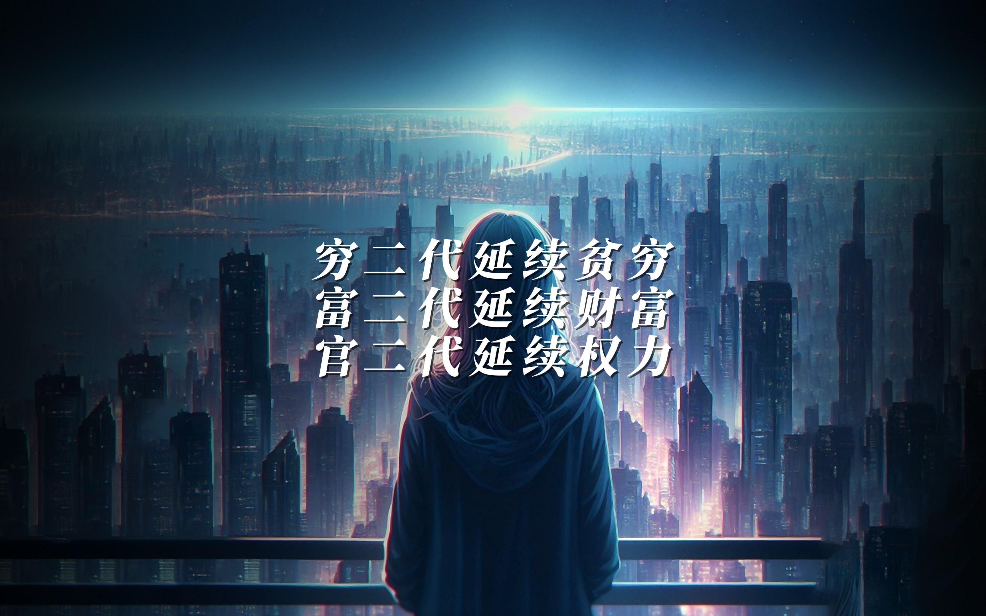 富二代新时代精英崛起之路，解锁新时代精英崛起之路的富二代风采