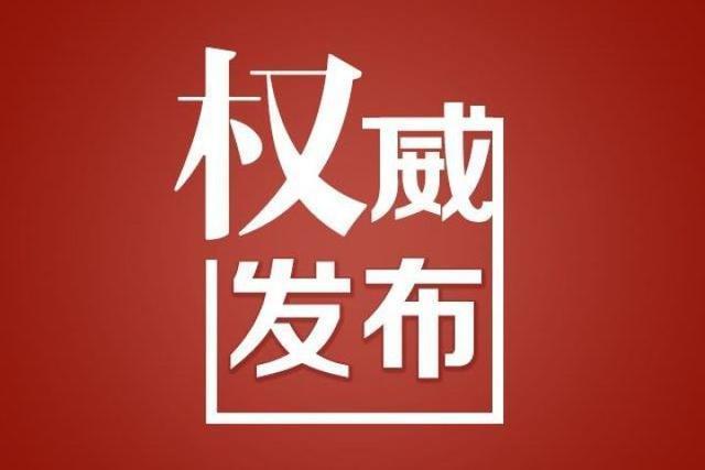 葫芦岛最新疫情动态更新