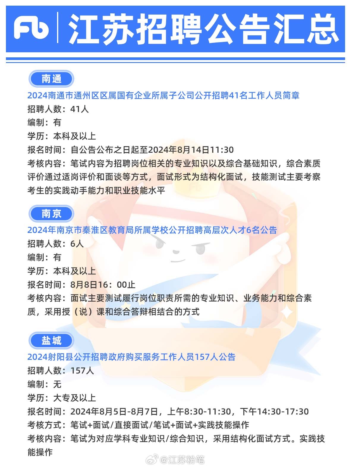 如皋最新招聘探秘，小巷深处的职业宝藏之旅