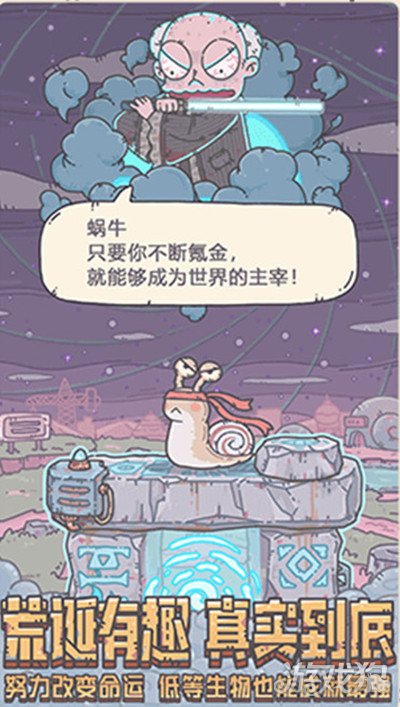 最强蜗牛，时代印记的背景、事件与地位解析