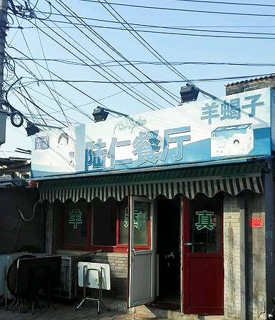通辽疫情下的小巷奇遇，隐藏版特色小店的独特故事