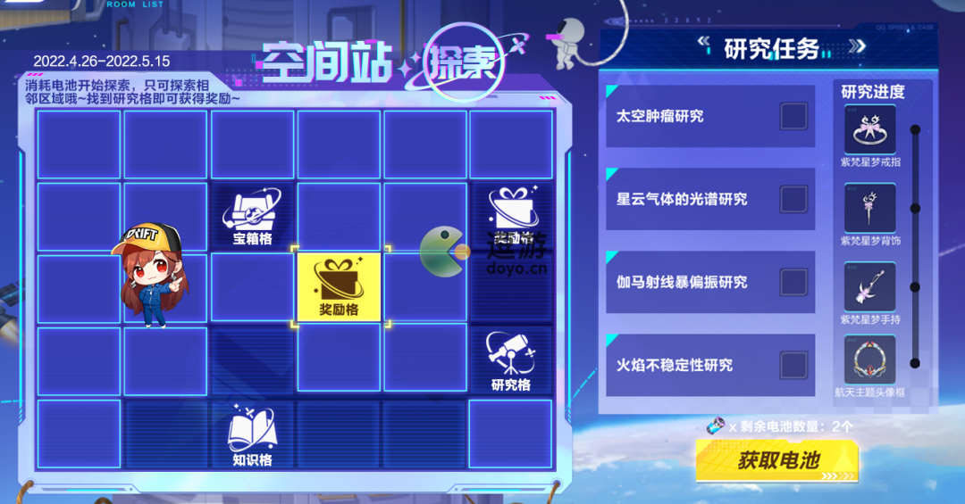 S2B2X电商体系 第60页