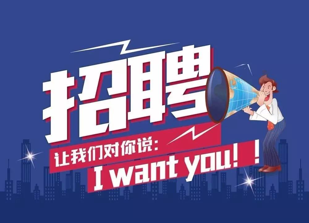安阳招聘网最新招聘信息，学习变化，拥抱未来，成就自我发展之路