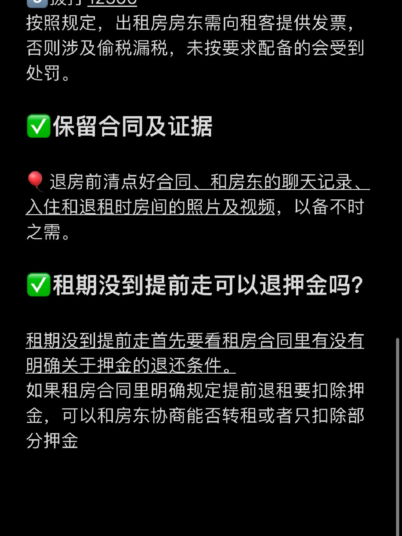 最新个人租房步骤指南及注意事项